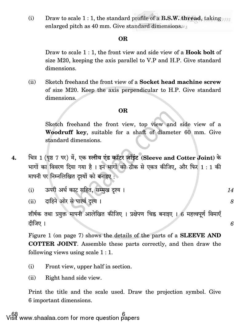 Engineering Graphics 2014-2015 - CBSE 12th - Class 12 - CBSE (Central Board of Secondary Education) question paper with PDF download