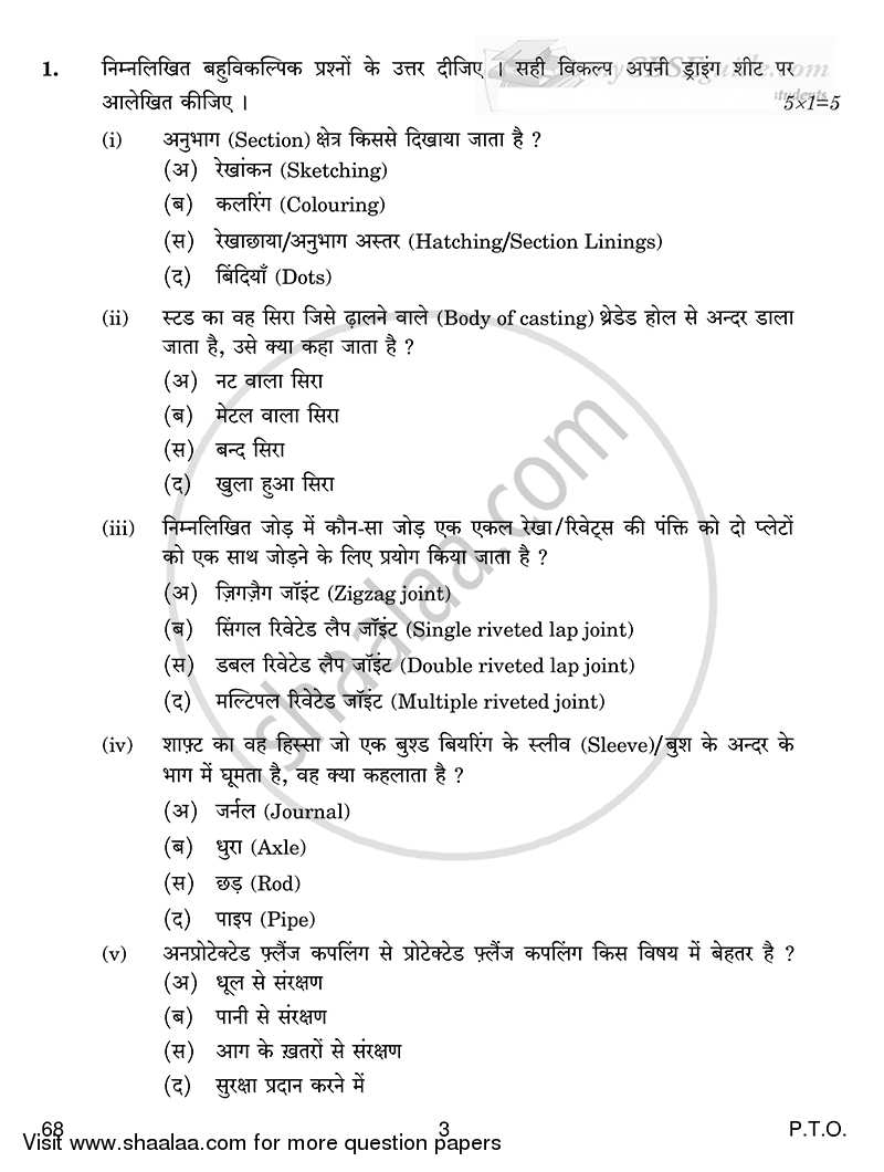 Engineering Graphics 2014-2015 - CBSE 12th - Class 12 - CBSE (Central Board of Secondary Education) question paper with PDF download