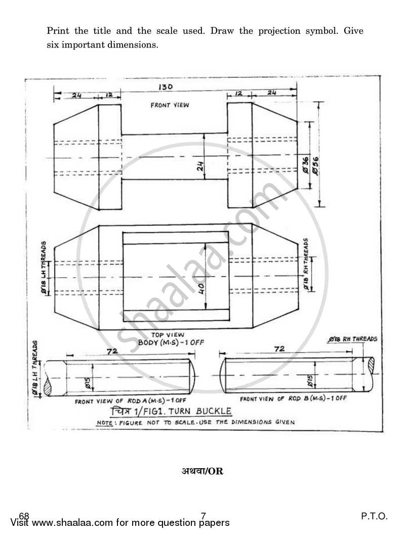 Engineering Graphics 2016-2017 - CBSE 12th - Class 12 - CBSE (Central Board of Secondary Education) question paper with PDF download