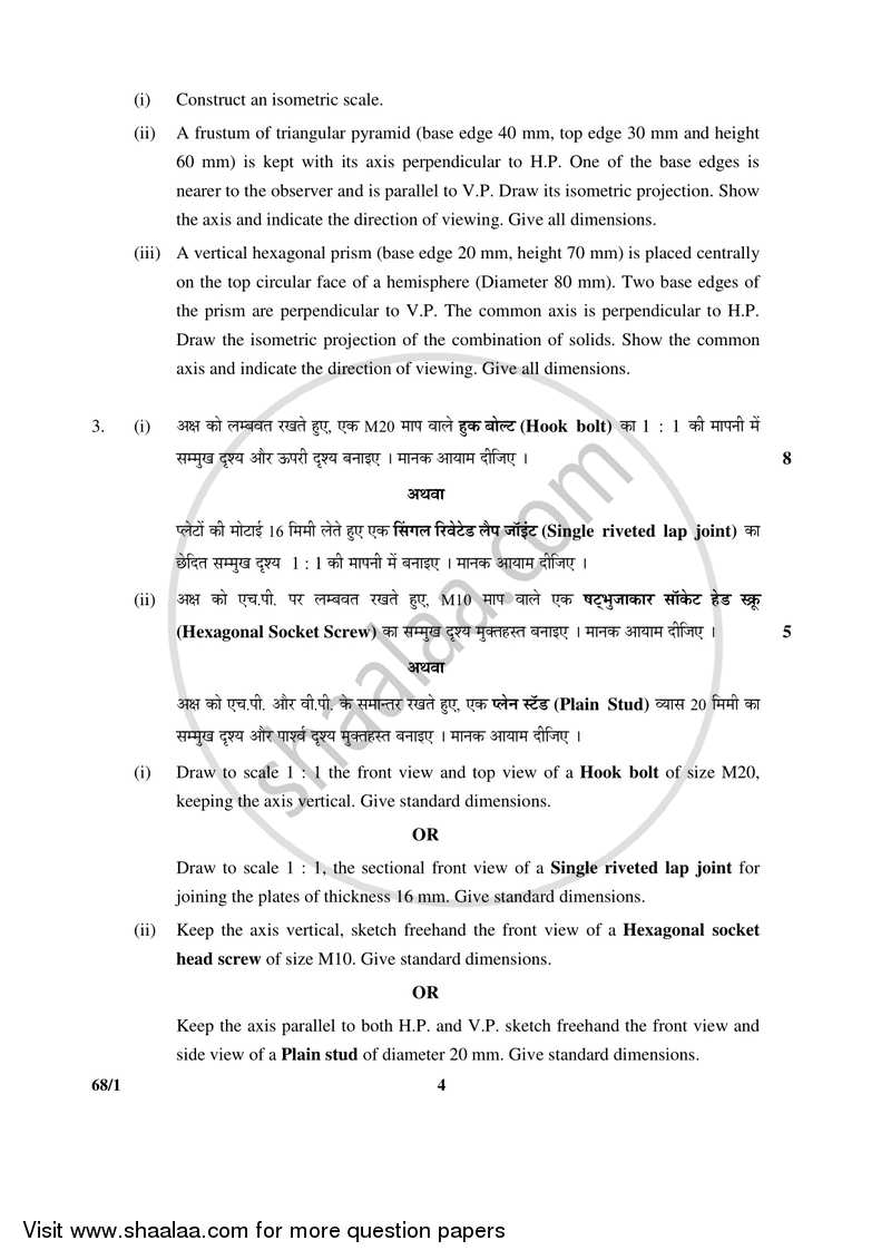 Engineering Graphics 2016-2017 - CBSE 12th - Class 12 - CBSE (Central Board of Secondary Education) question paper with PDF download