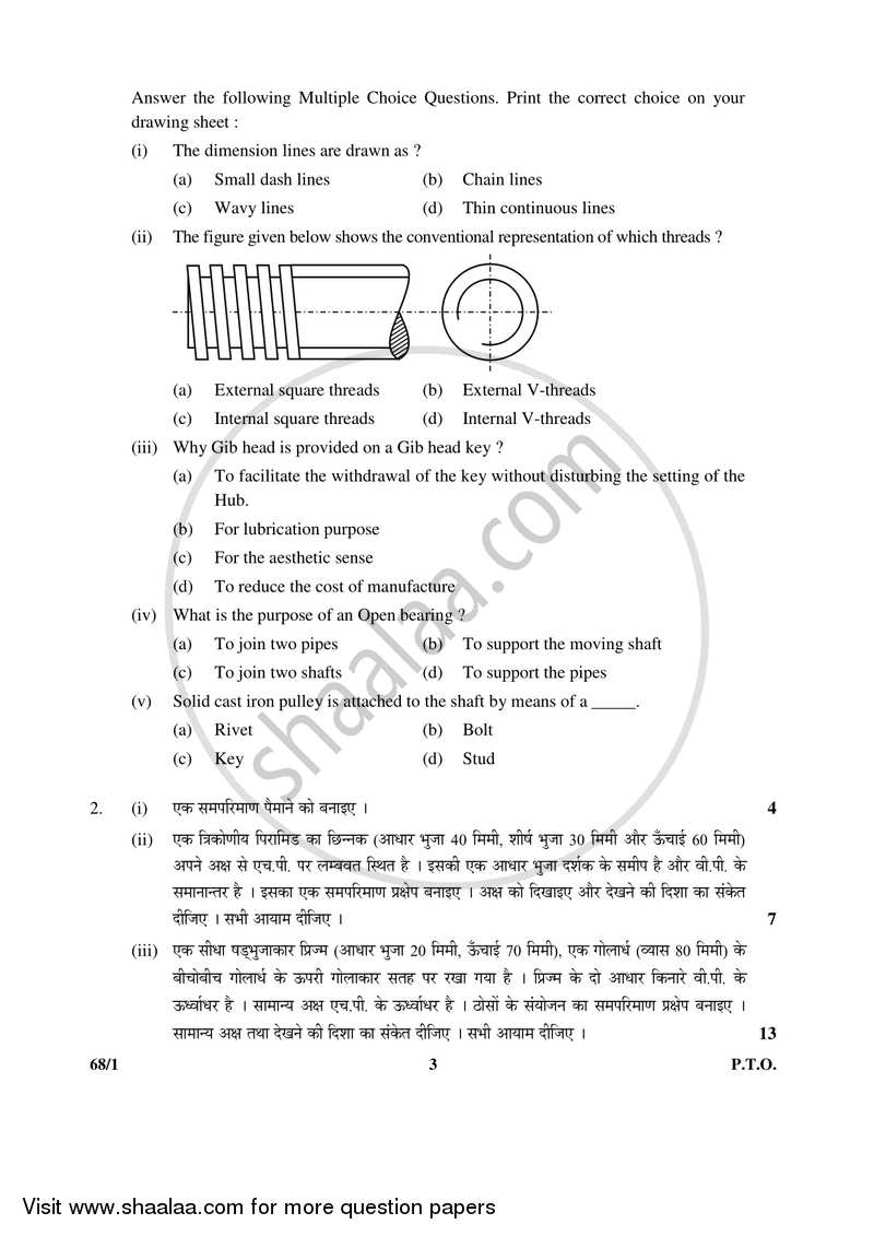 Engineering Graphics 2016-2017 - CBSE 12th - Class 12 - CBSE (Central Board of Secondary Education) question paper with PDF download
