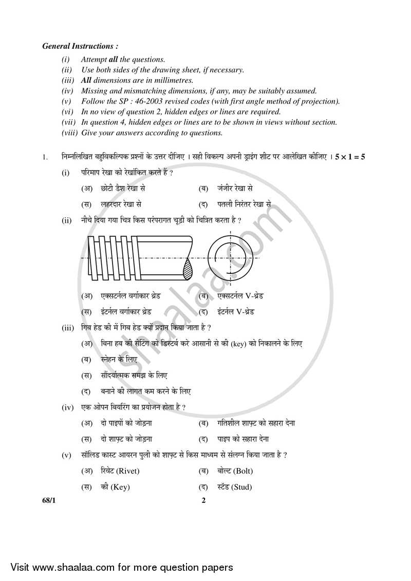 Engineering Graphics 2016-2017 - CBSE 12th - Class 12 - CBSE (Central Board of Secondary Education) question paper with PDF download