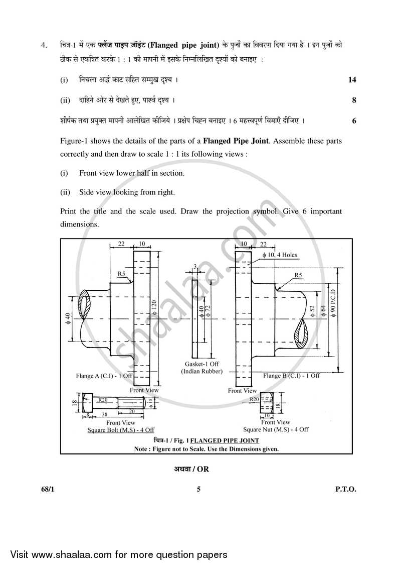 Engineering Graphics 2016-2017 - CBSE 12th - Class 12 - CBSE (Central Board of Secondary Education) question paper with PDF download