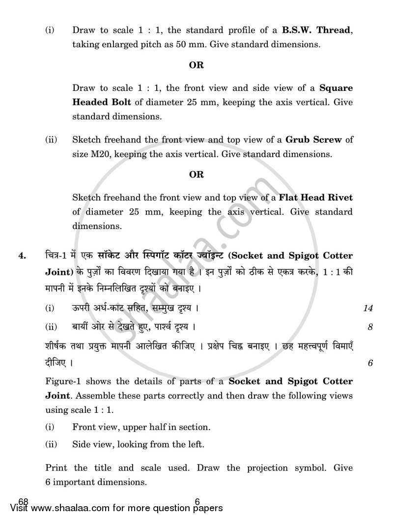 Engineering Graphics 2017-2018 - CBSE 12th - Class 12 - CBSE (Central Board of Secondary Education) question paper with PDF download