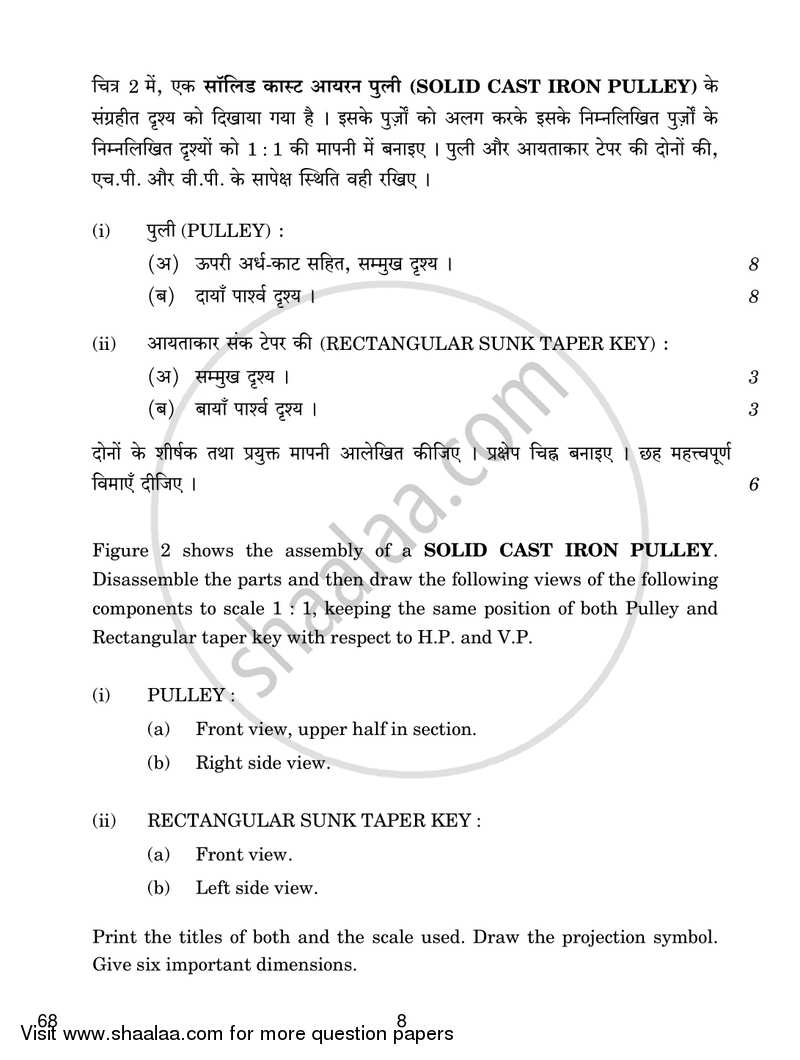 Engineering Graphics 2018-2019 - CBSE 12th - Class 12 - CBSE (Central Board of Secondary Education) question paper with PDF download