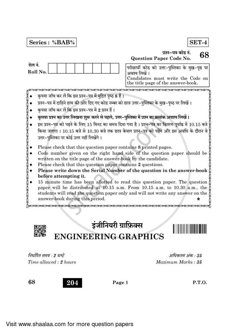 Engineering Graphics 2021-2022 - CBSE 12th - Class 12 - CBSE (Central Board of Secondary Education) question paper with PDF download