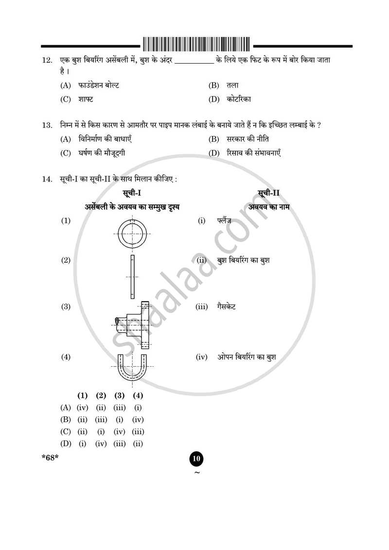 Engineering Graphics 2024-2025 - CBSE 12th - Class 12 - CBSE (Central Board of Secondary Education) question paper with PDF download
