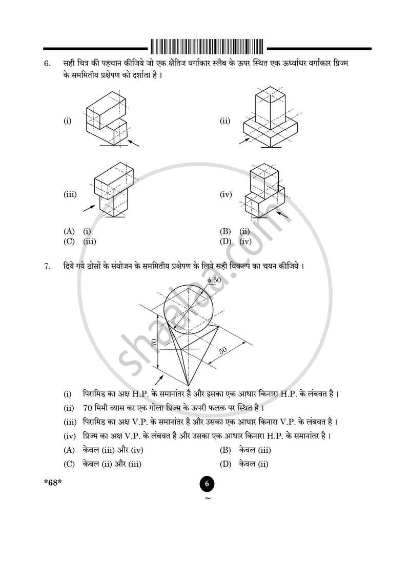Engineering Graphics 2024-2025 - CBSE 12th - Class 12 - CBSE (Central Board of Secondary Education) question paper with PDF download