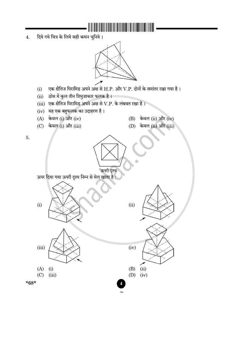 Engineering Graphics 2024-2025 - CBSE 12th - Class 12 - CBSE (Central Board of Secondary Education) question paper with PDF download