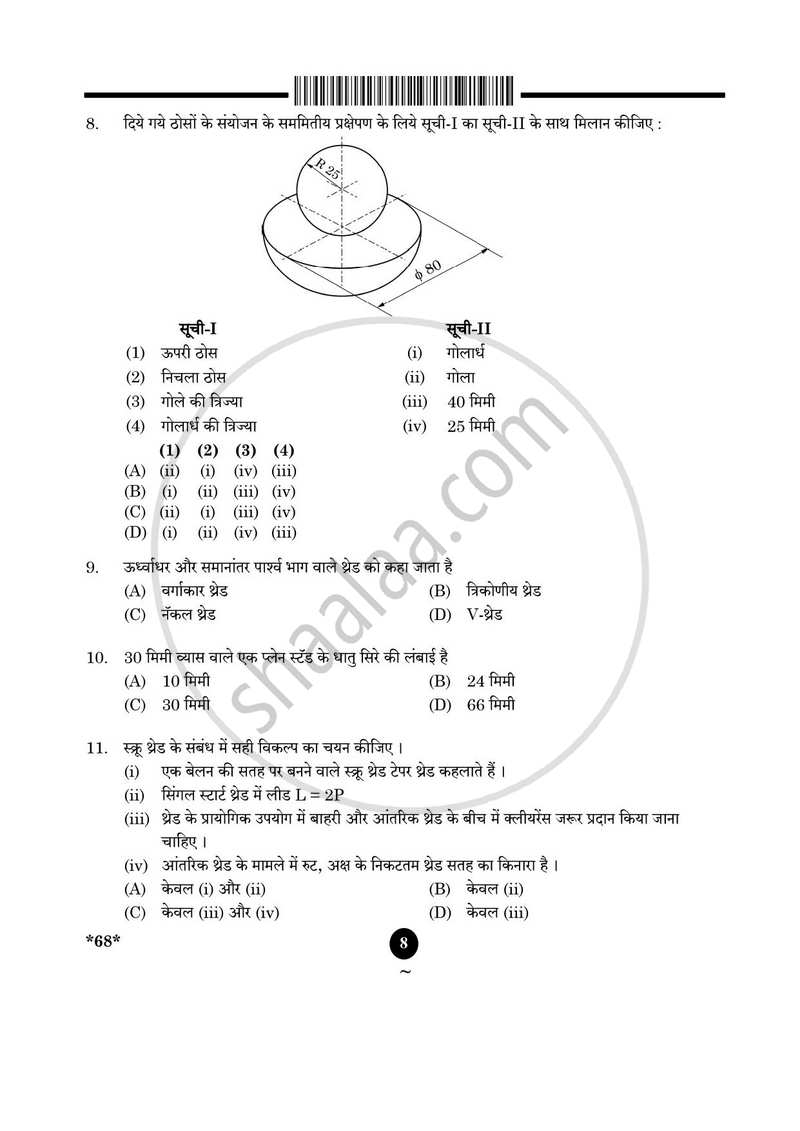 Engineering Graphics 2024-2025 - CBSE 12th - Class 12 - CBSE (Central Board of Secondary Education) question paper with PDF download