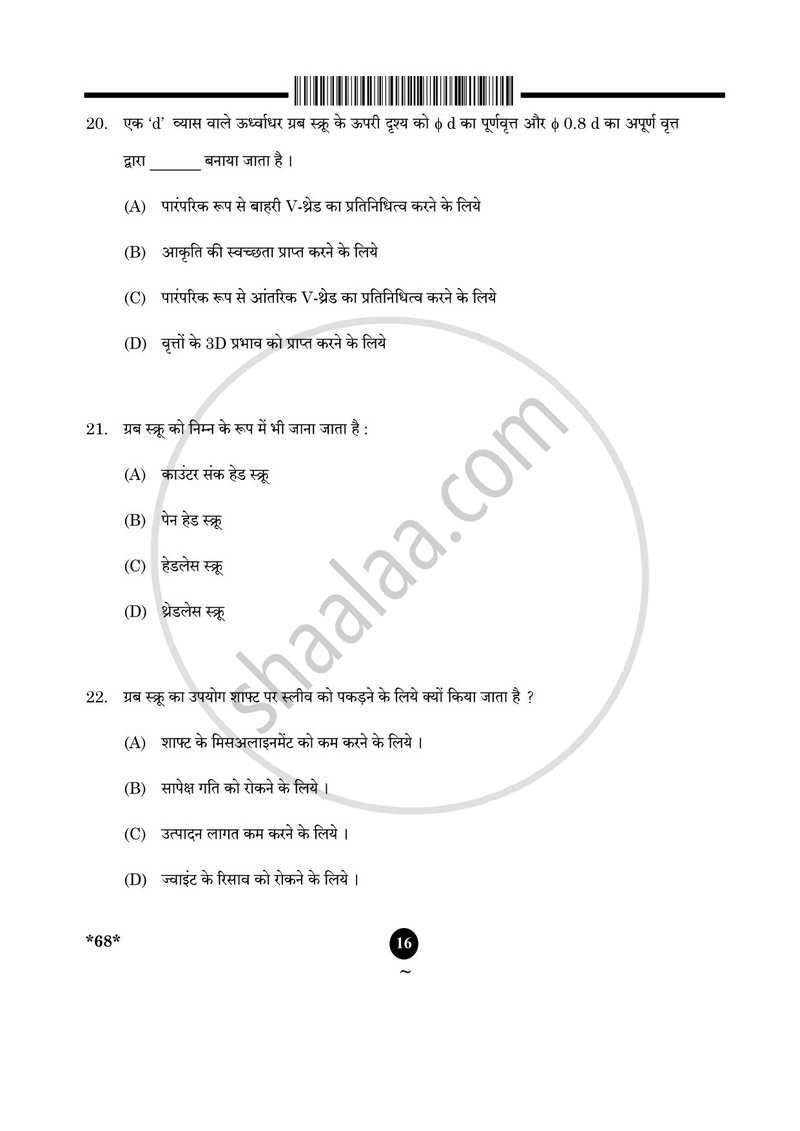 Engineering Graphics 2024-2025 - CBSE 12th - Class 12 - CBSE (Central Board of Secondary Education) question paper with PDF download