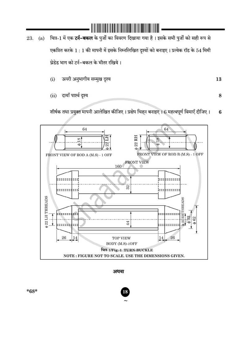Engineering Graphics 2024-2025 - CBSE 12th - Class 12 - CBSE (Central Board of Secondary Education) question paper with PDF download