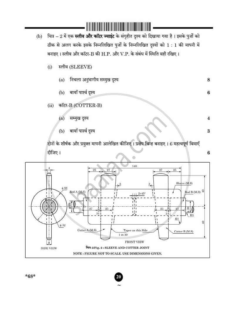 Engineering Graphics 2024-2025 - CBSE 12th - Class 12 - CBSE (Central Board of Secondary Education) question paper with PDF download