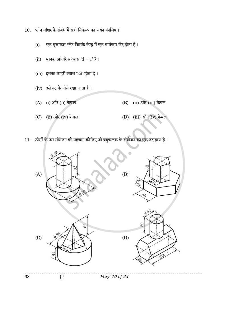 Engineering Graphics 2025-2026 - CBSE 12th - Class 12 - CBSE (Central Board of Secondary Education) question paper with PDF download