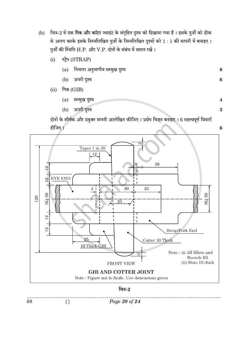 Engineering Graphics 2025-2026 - CBSE 12th - Class 12 - CBSE (Central Board of Secondary Education) question paper with PDF download