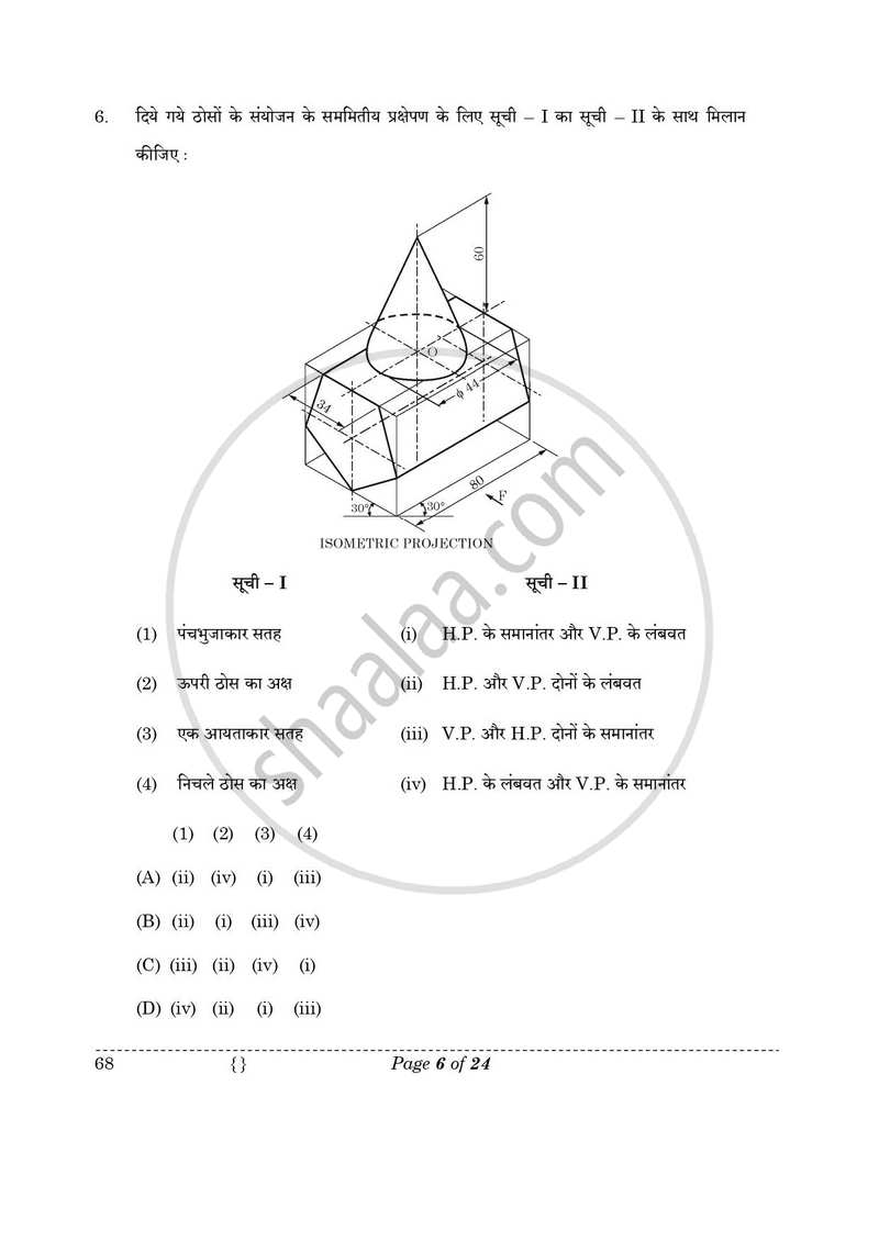 Engineering Graphics 2025-2026 - CBSE 12th - Class 12 - CBSE (Central Board of Secondary Education) question paper with PDF download