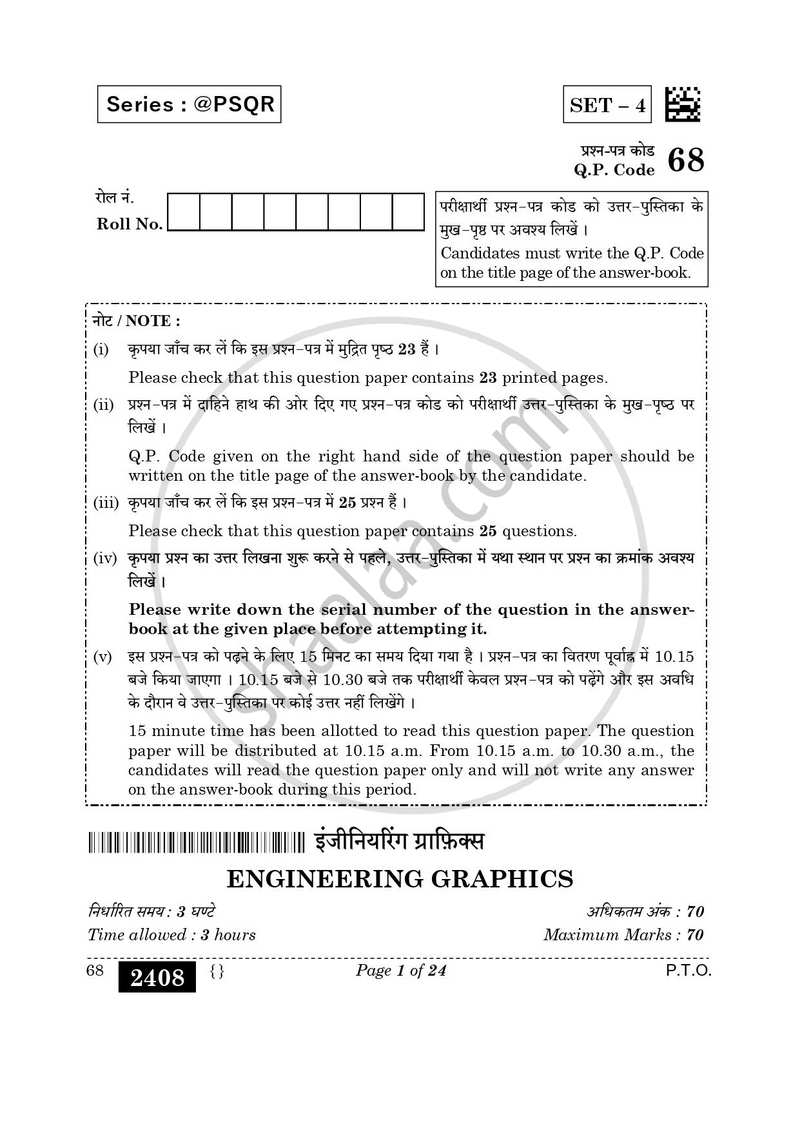 Engineering Graphics 2025-2026 - CBSE 12th - Class 12 - CBSE (Central Board of Secondary Education) question paper with PDF download