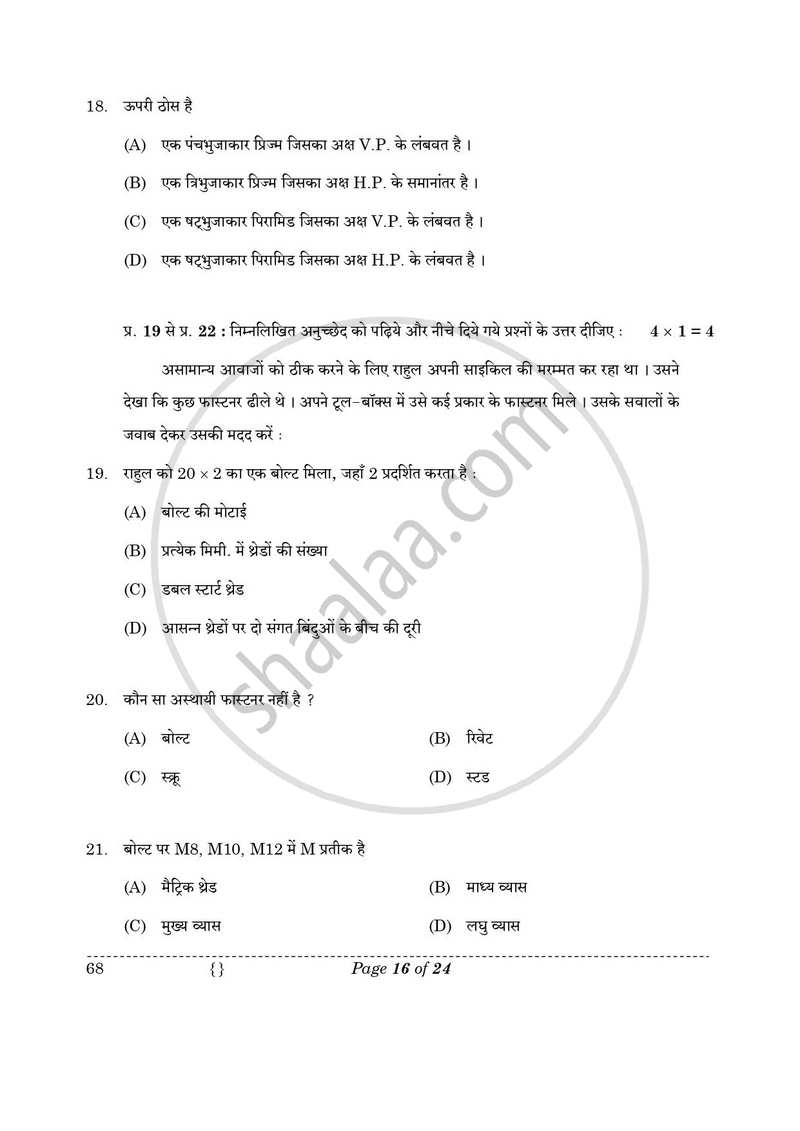 Engineering Graphics 2025-2026 - CBSE 12th - Class 12 - CBSE (Central Board of Secondary Education) question paper with PDF download