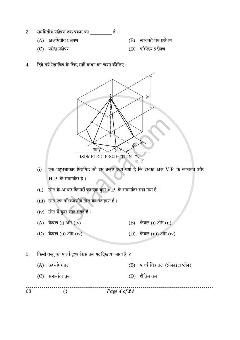 Engineering Graphics 2025-2026 - CBSE 12th - Class 12 - CBSE (Central Board of Secondary Education) question paper with PDF download