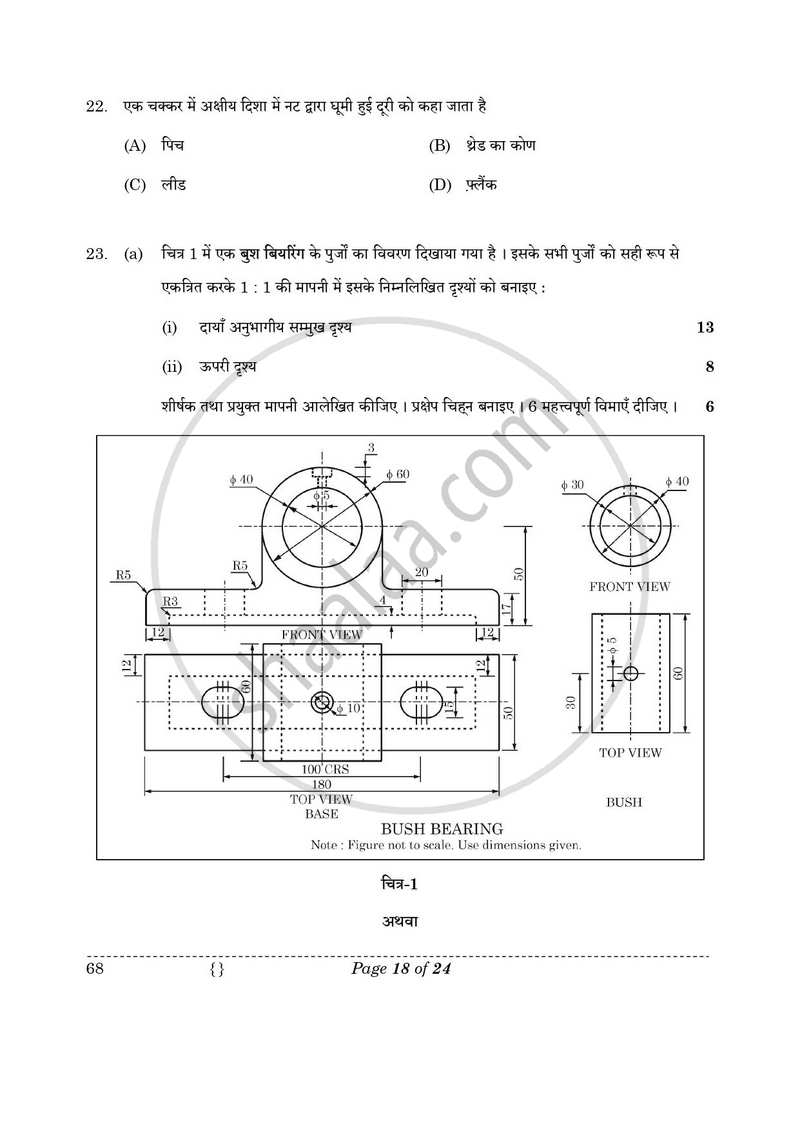 Engineering Graphics 2025-2026 - CBSE 12th - Class 12 - CBSE (Central Board of Secondary Education) question paper with PDF download