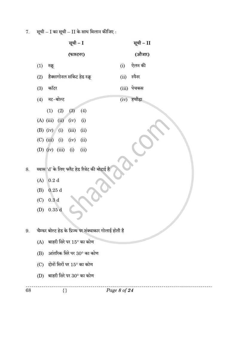 Engineering Graphics 2025-2026 - CBSE 12th - Class 12 - CBSE (Central Board of Secondary Education) question paper with PDF download
