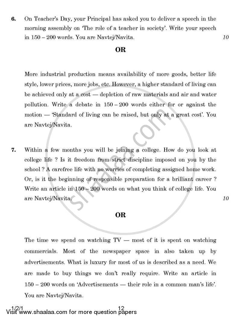 English Core 2014-2015 - CBSE 12th - Class 12 - CBSE (Central Board of Secondary Education) question paper with PDF download
