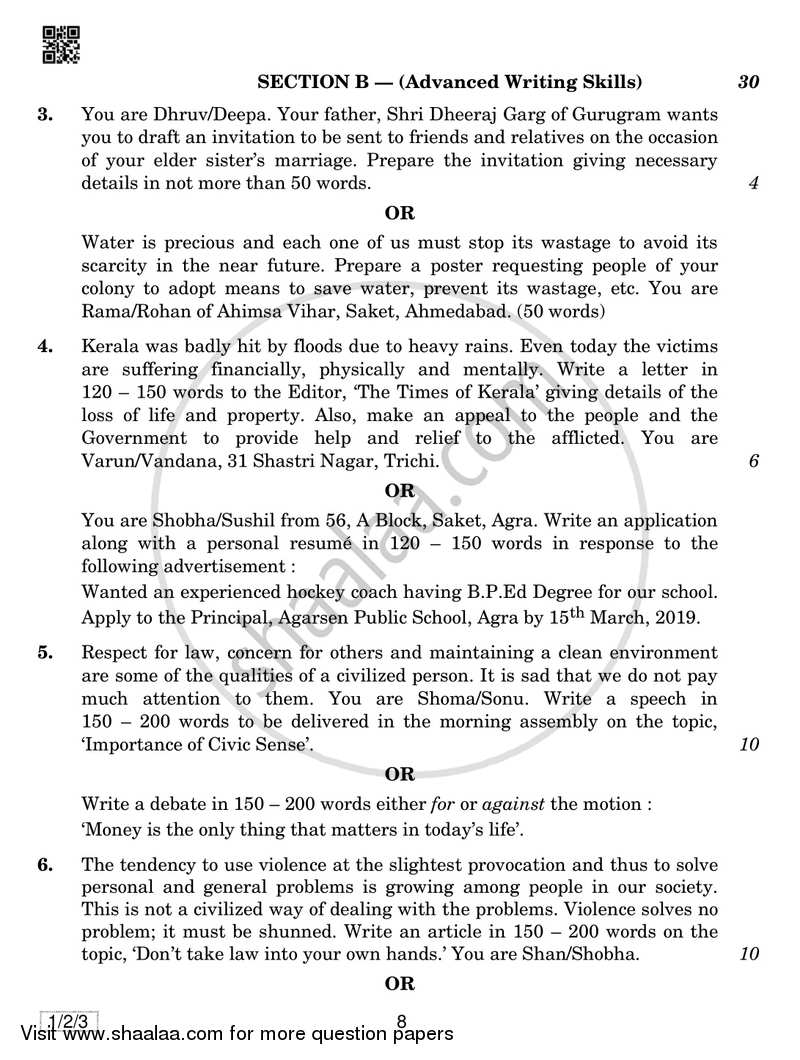 English Core 2018-2019 - CBSE 12th - Class 12 - CBSE (Central Board of Secondary Education) question paper with PDF download