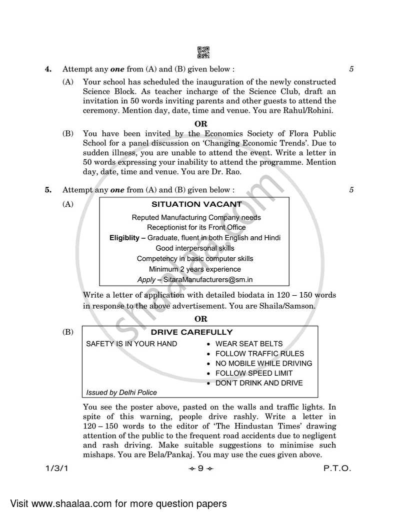 English Core 2022-2023 - CBSE 12th - Class 12 - CBSE (Central Board of Secondary Education) question paper with PDF download