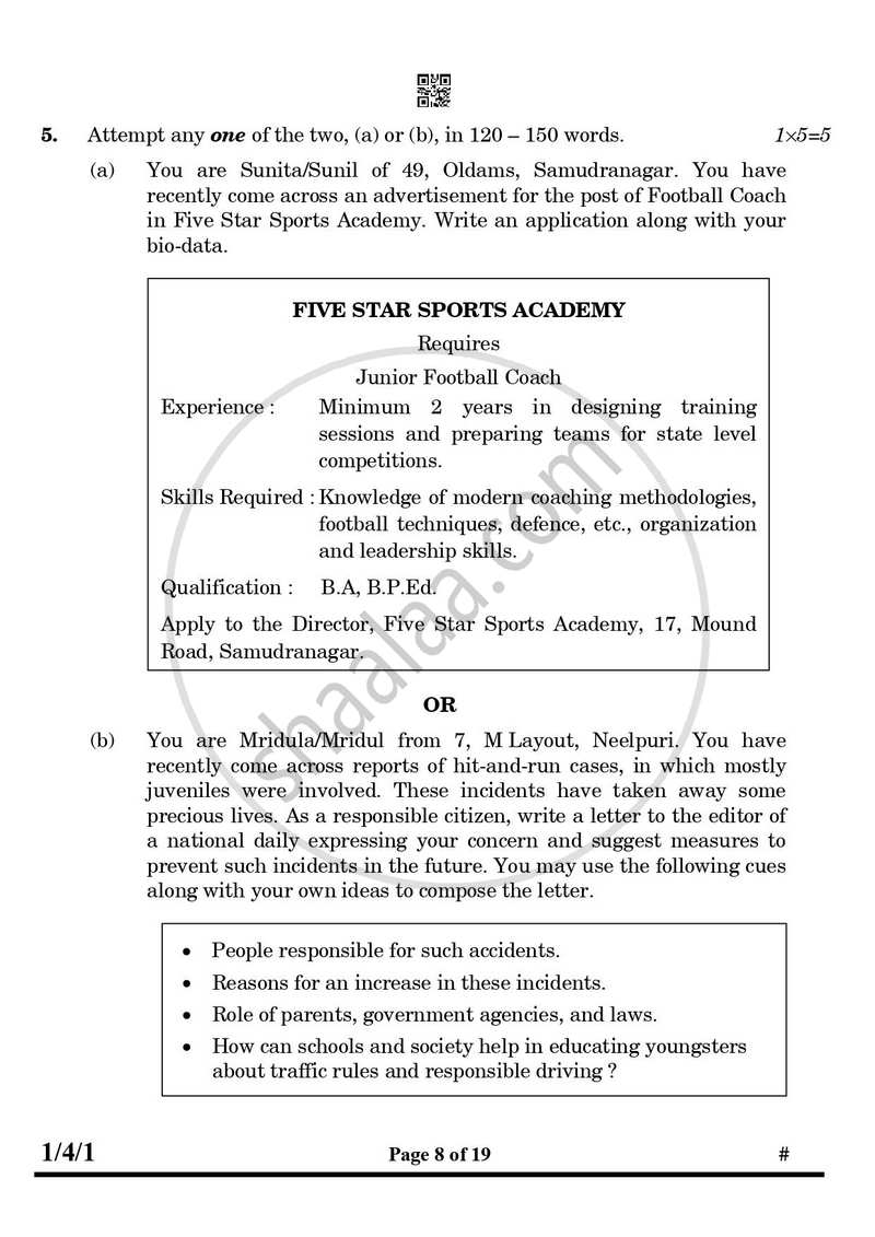 English Core 2024-2025 - CBSE 12th - Class 12 - CBSE (Central Board of Secondary Education) question paper with PDF download