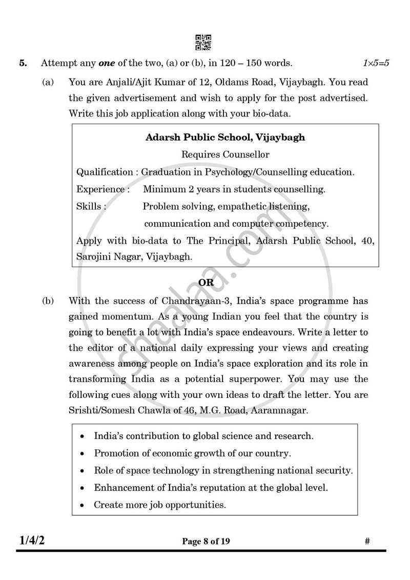 English Core 2024-2025 - CBSE 12th - Class 12 - CBSE (Central Board of Secondary Education) question paper with PDF download