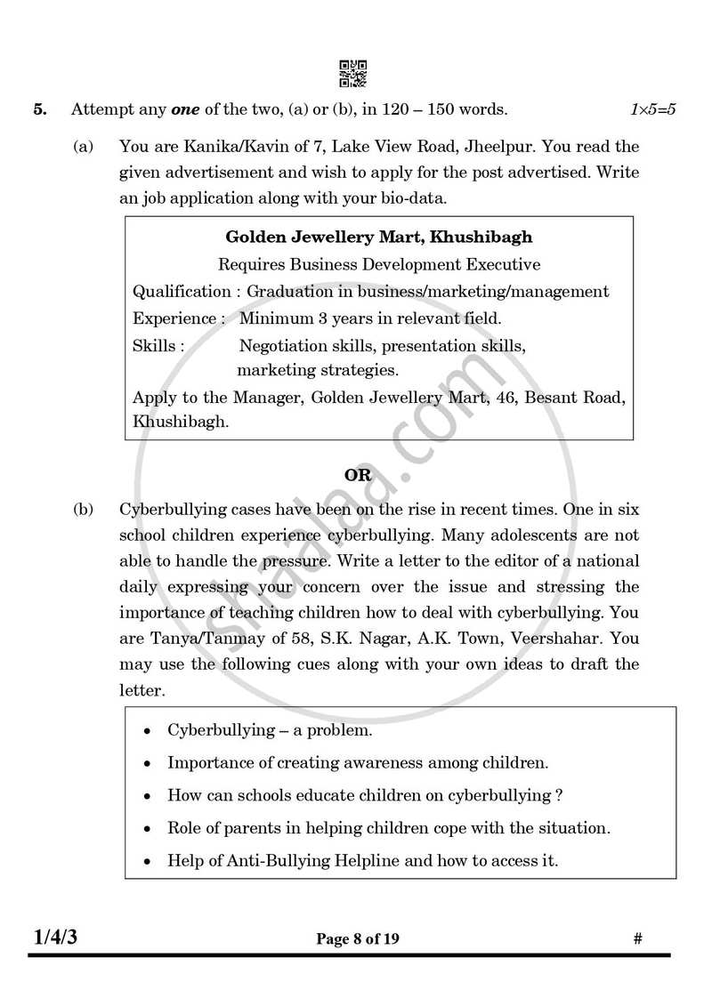 English Core 2024-2025 - CBSE 12th - Class 12 - CBSE (Central Board of Secondary Education) question paper with PDF download