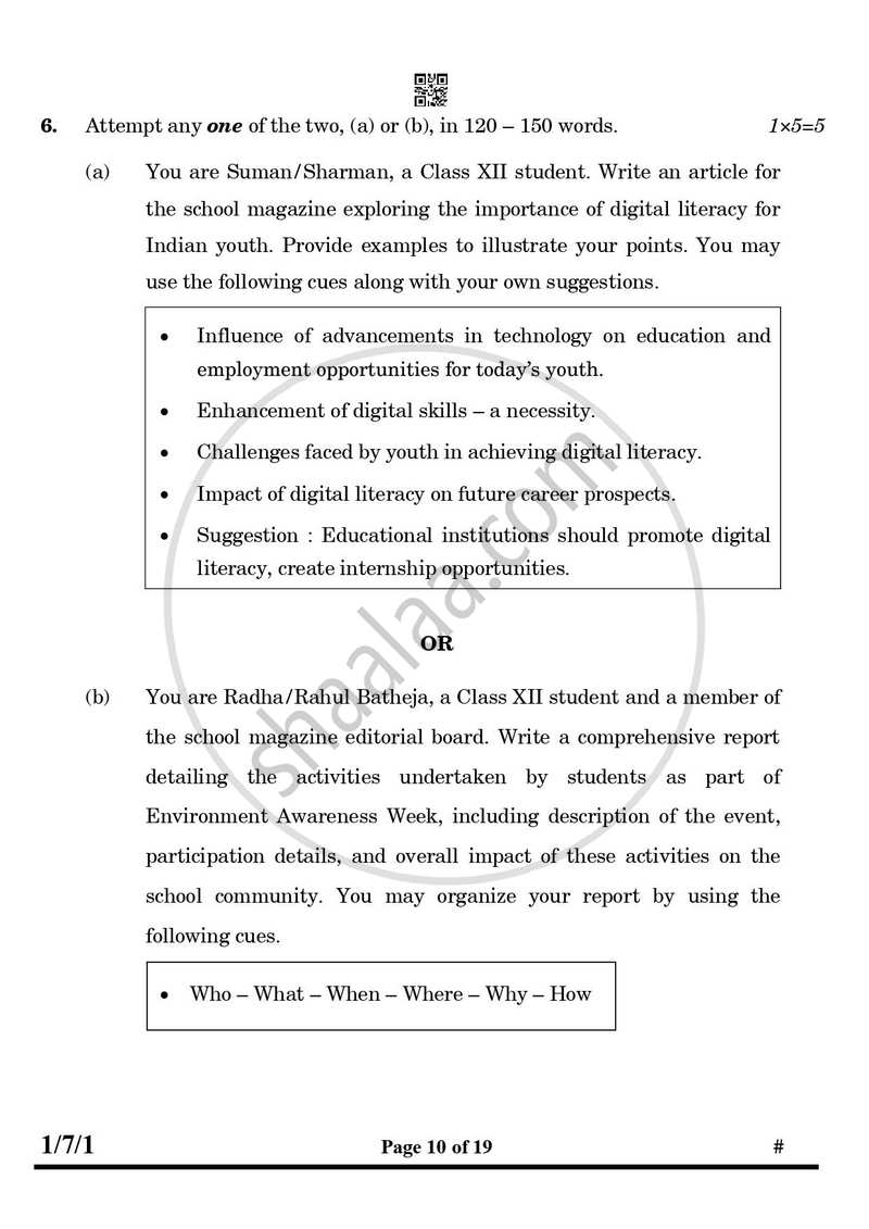 English Core 2024-2025 - CBSE 12th - Class 12 - CBSE (Central Board of Secondary Education) question paper with PDF download