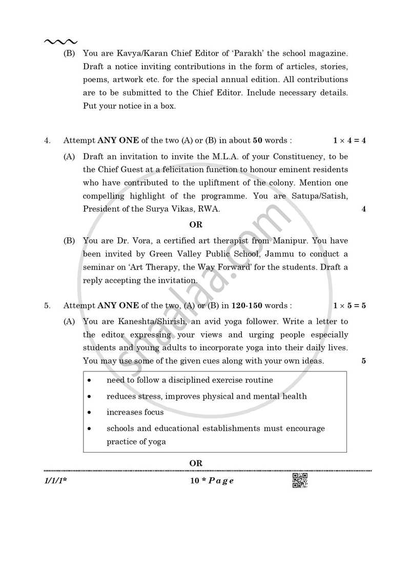 English Core 2025-2026 - CBSE 12th - Class 12 - CBSE (Central Board of Secondary Education) question paper with PDF download