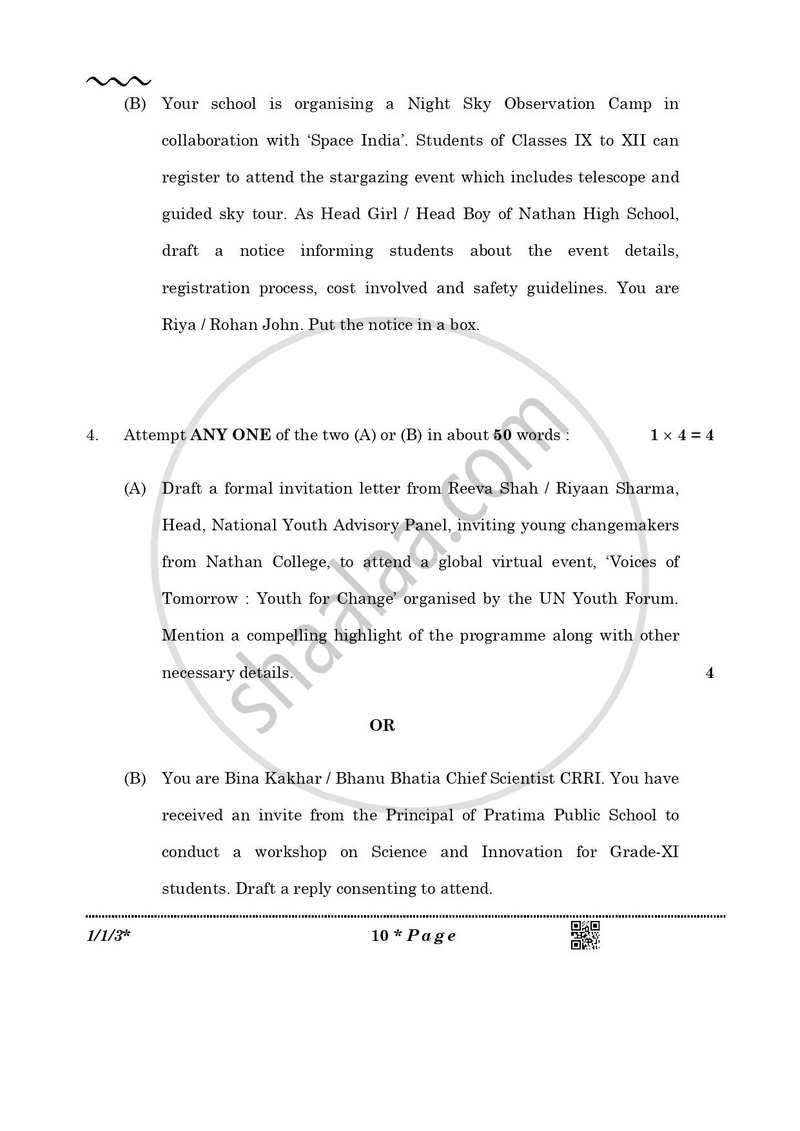 English Core 2025-2026 - CBSE 12th - Class 12 - CBSE (Central Board of Secondary Education) question paper with PDF download