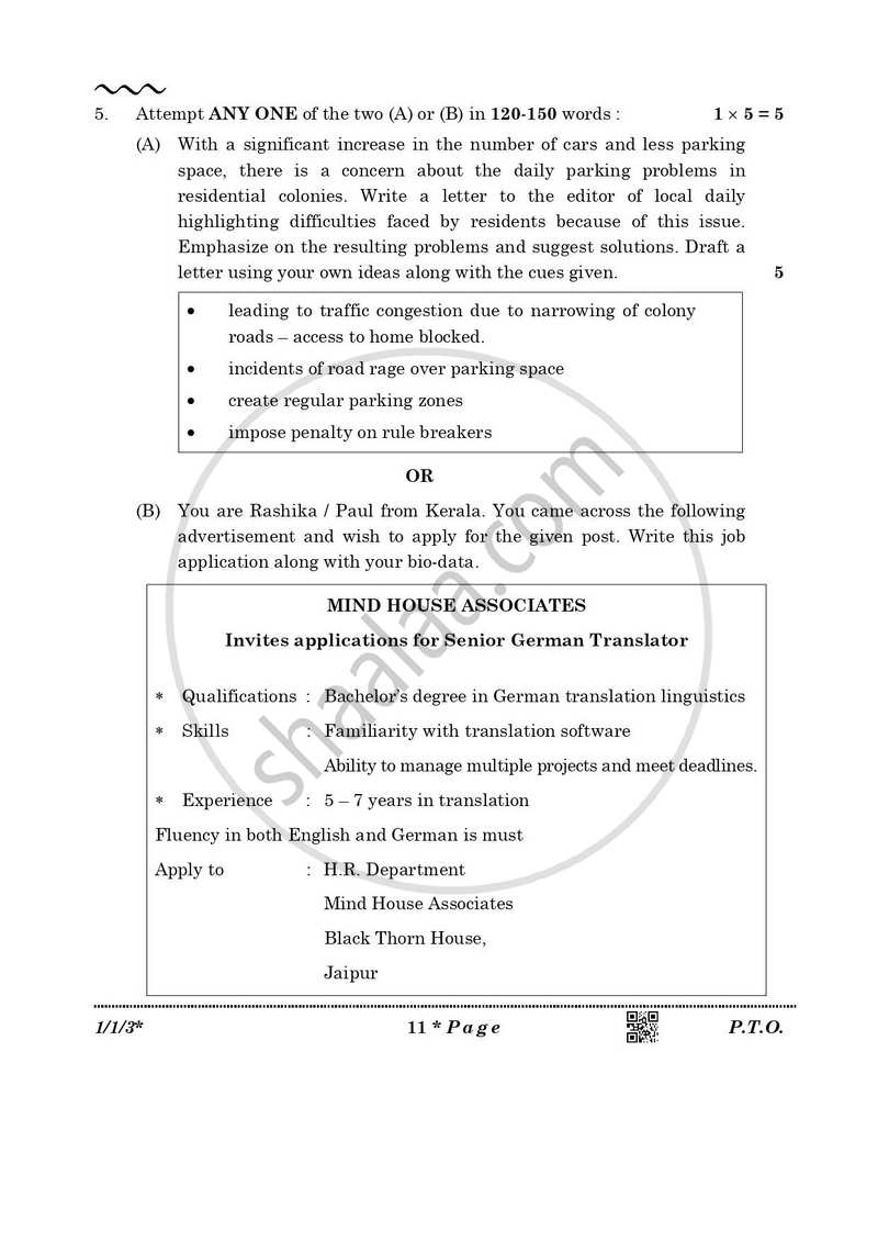 English Core 2025-2026 - CBSE 12th - Class 12 - CBSE (Central Board of Secondary Education) question paper with PDF download