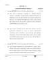 English Core 2025-2026 - CBSE 12th - Class 12 - CBSE (Central Board of Secondary Education) question paper with PDF download