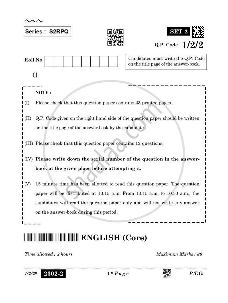 English Core 2025-2026 - CBSE 12th - Class 12 - CBSE (Central Board of Secondary Education) question paper with PDF download