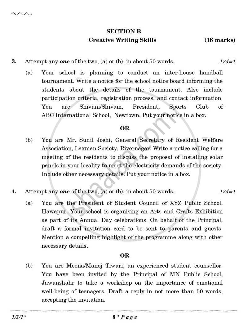 English Core 2025-2026 - CBSE 12th - Class 12 - CBSE (Central Board of Secondary Education) question paper with PDF download