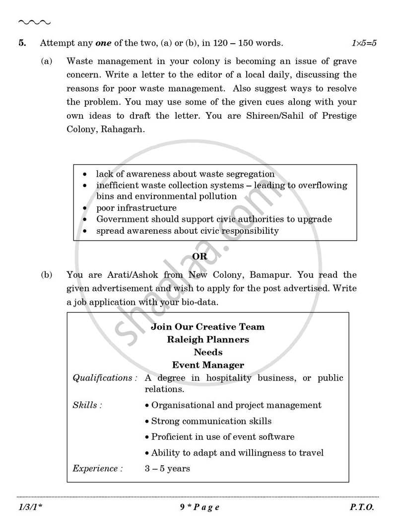 English Core 2025-2026 - CBSE 12th - Class 12 - CBSE (Central Board of Secondary Education) question paper with PDF download