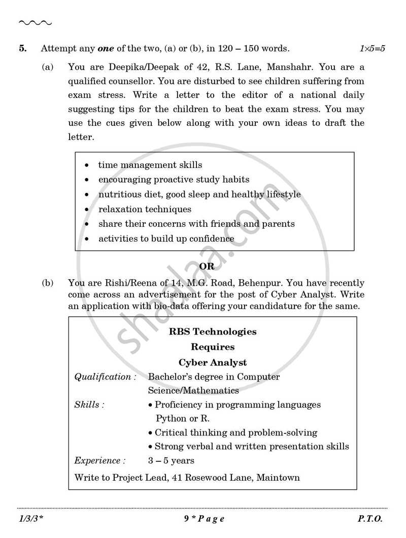 English Core 2025-2026 - CBSE 12th - Class 12 - CBSE (Central Board of Secondary Education) question paper with PDF download