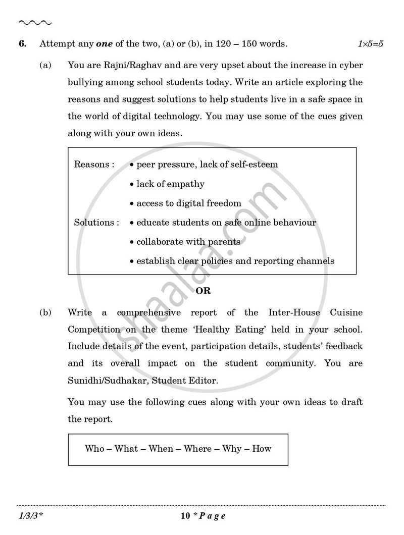 English Core 2025-2026 - CBSE 12th - Class 12 - CBSE (Central Board of Secondary Education) question paper with PDF download