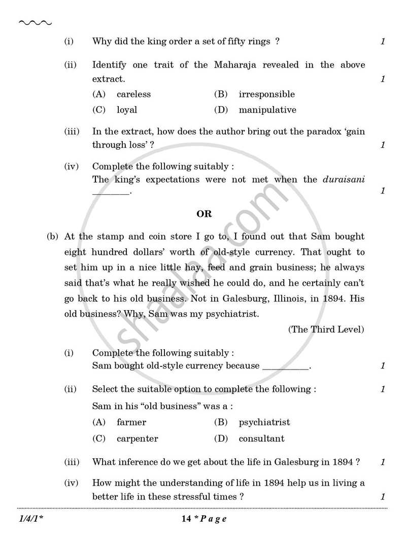 English Core 2025-2026 - CBSE 12th - Class 12 - CBSE (Central Board of Secondary Education) question paper with PDF download