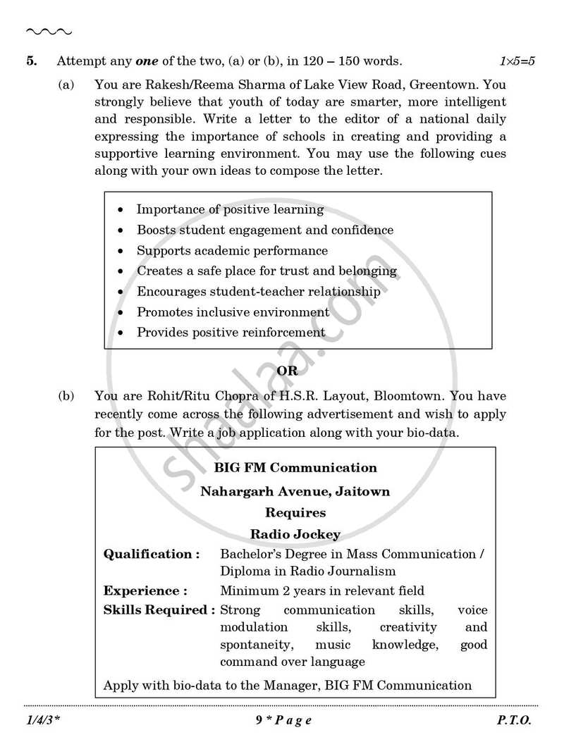 English Core 2025-2026 - CBSE 12th - Class 12 - CBSE (Central Board of Secondary Education) question paper with PDF download