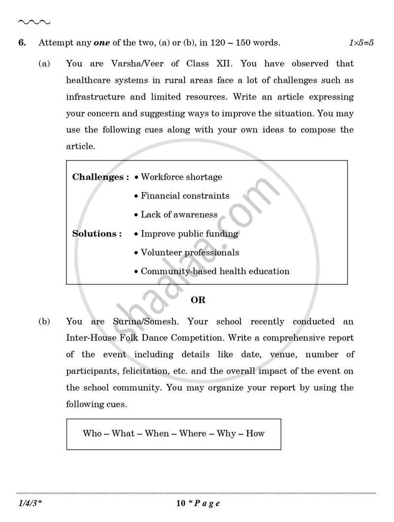 English Core 2025-2026 - CBSE 12th - Class 12 - CBSE (Central Board of Secondary Education) question paper with PDF download