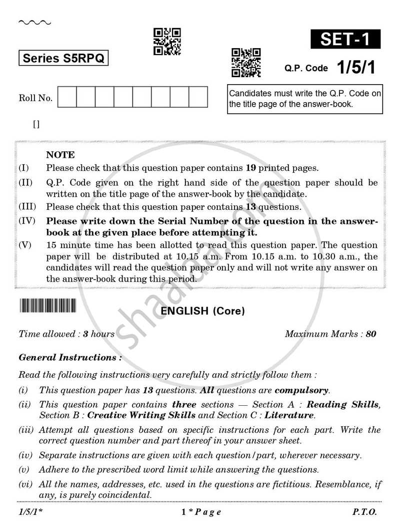 English Core 2025-2026 - CBSE 12th - Class 12 - CBSE (Central Board of Secondary Education) question paper with PDF download