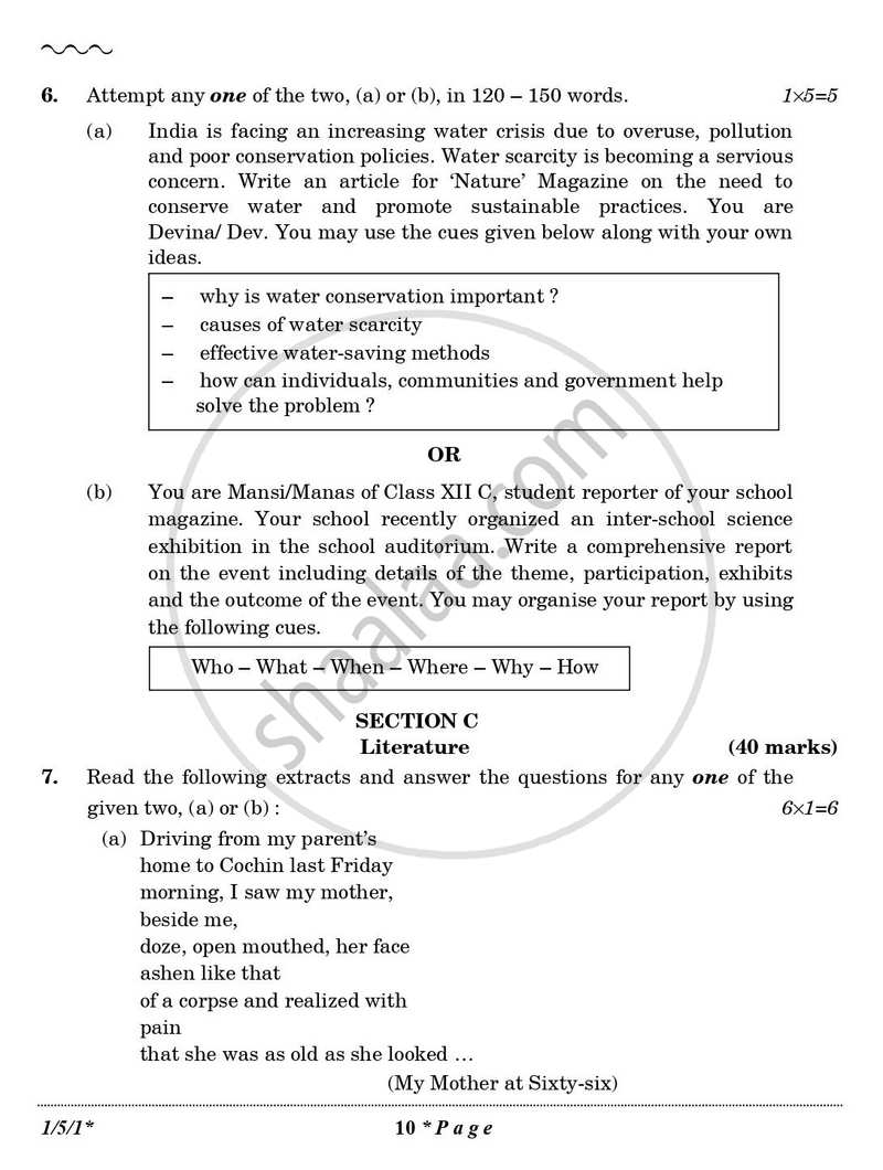 English Core 2025-2026 - CBSE 12th - Class 12 - CBSE (Central Board of Secondary Education) question paper with PDF download