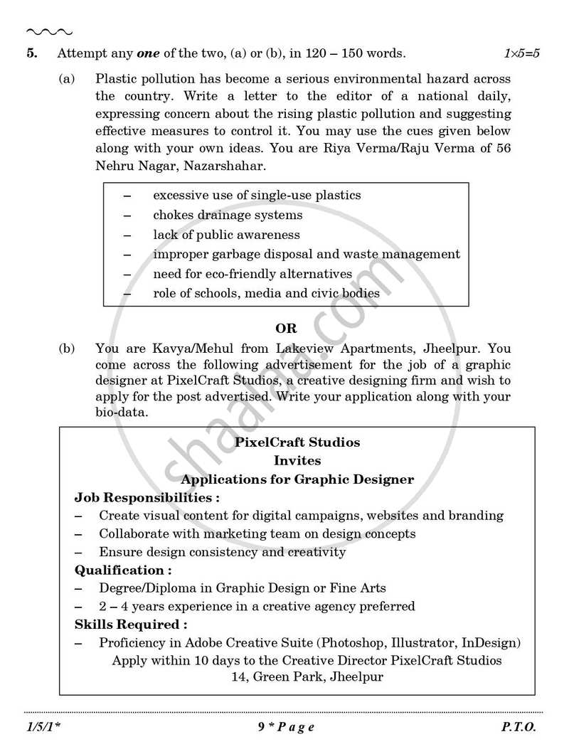 English Core 2025-2026 - CBSE 12th - Class 12 - CBSE (Central Board of Secondary Education) question paper with PDF download