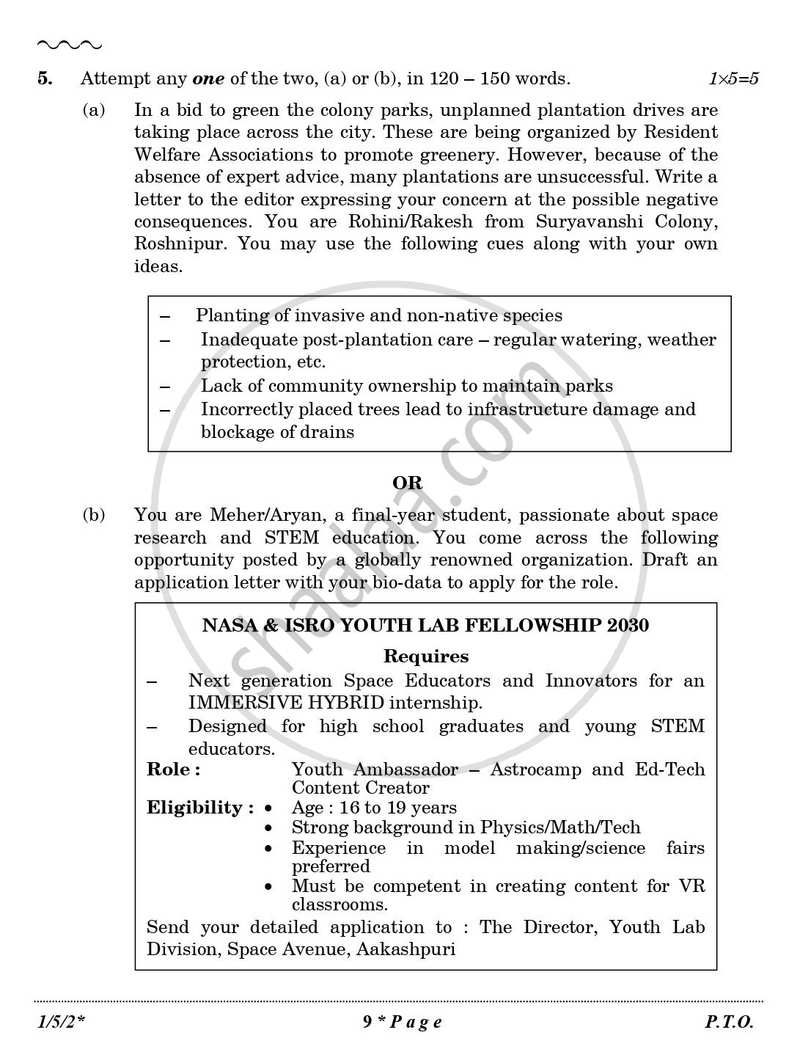 English Core 2025-2026 - CBSE 12th - Class 12 - CBSE (Central Board of Secondary Education) question paper with PDF download