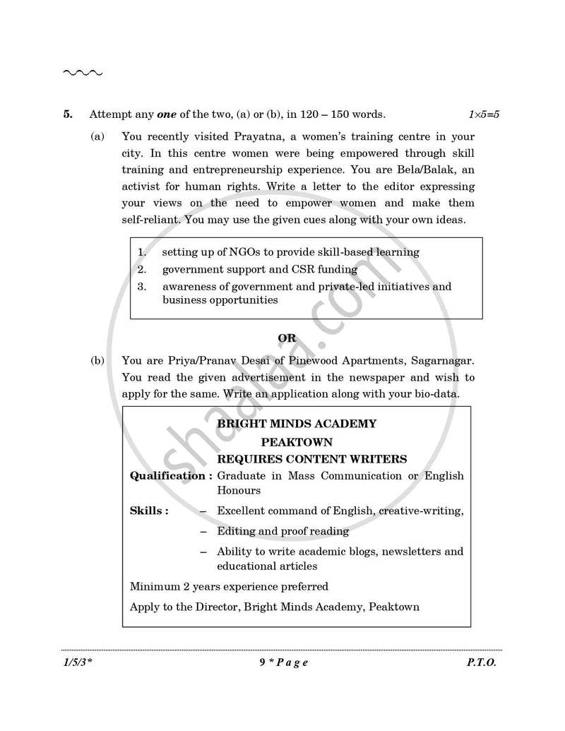 English Core 2025-2026 - CBSE 12th - Class 12 - CBSE (Central Board of Secondary Education) question paper with PDF download