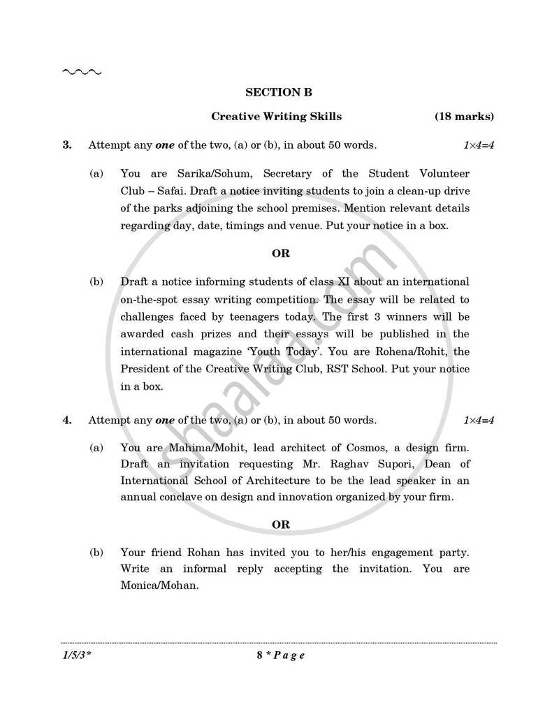 English Core 2025-2026 - CBSE 12th - Class 12 - CBSE (Central Board of Secondary Education) question paper with PDF download